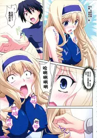 (C80) [Mahirutei (Izumi Mahiru)] Cecilia Style (IS <Infinite Stratos>) [Chinese] [CE家族社]