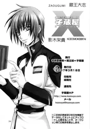 くじびきデスティニー