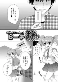 [U.R.C (Momoya Show-Neko)] Mogitate Fresh! Peach-gari (Fresh Precure!) [Digital]
