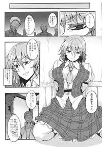 (C80) [Avion Village (Johnny)] Shigyaku Gensoukyou -Kazami Yuuka- (Touhou Project)