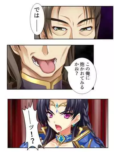 異世界で女神を寝取って淫紋●教 3巻