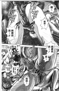 [Chataro] Chisato Nee-chan to Gachihame [Chinese]