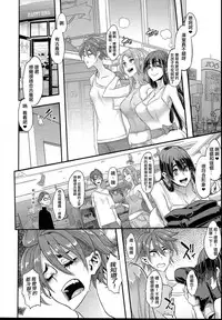 (C94) [DA HOOTCH (ShindoL)] TSF Monogatari APPEND 5.0 [Chinese] [沒有漢化]