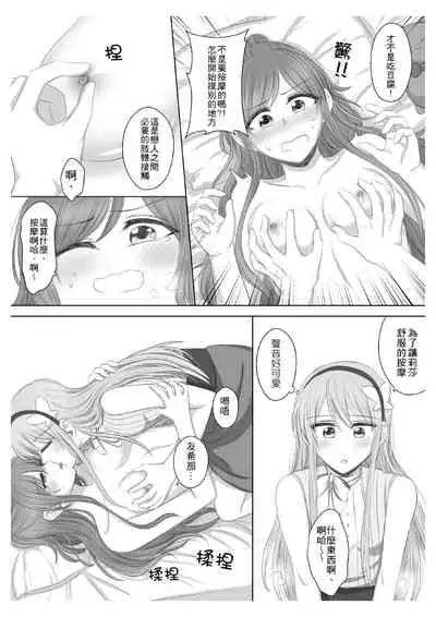 Lisa Yuki BangDream! Doujinshi 2020