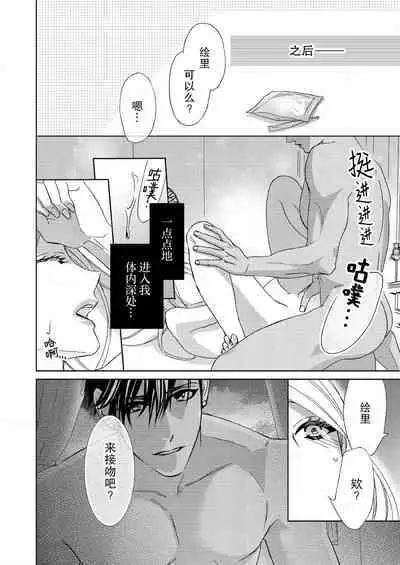 テトくんは魔性～好きなだけイヤって言っていいよ、ｓｕｇａｒ | 魔性男泰特君~只要喜欢 说讨厌也可以哦、Sugar 1-5