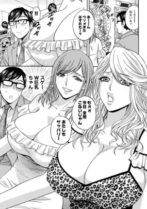 Hitozuma Okuzuki Chichi Monzetsu Ch. 1-7