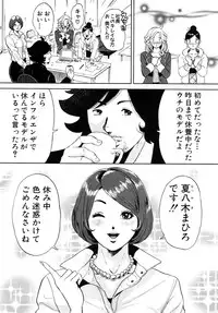 [Tabe Koji] Trance GALS Vol.1