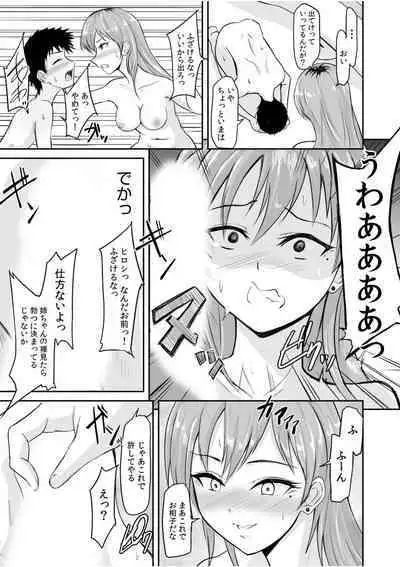 Tsuyoki na Motoyan demo Ecchi wa Yowayowa!? "Ki, Kimochi Yoku nanka Nee.. zo"