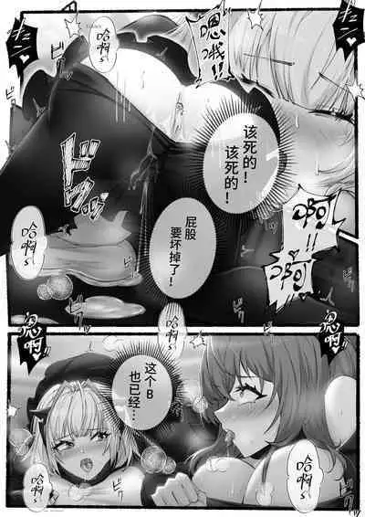 [LSC5] 个人系列——史尔特尔篇【红蒂补偿本】