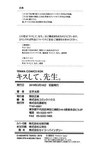 Kiss Shite, Sensei. - Kiss me, Teacher