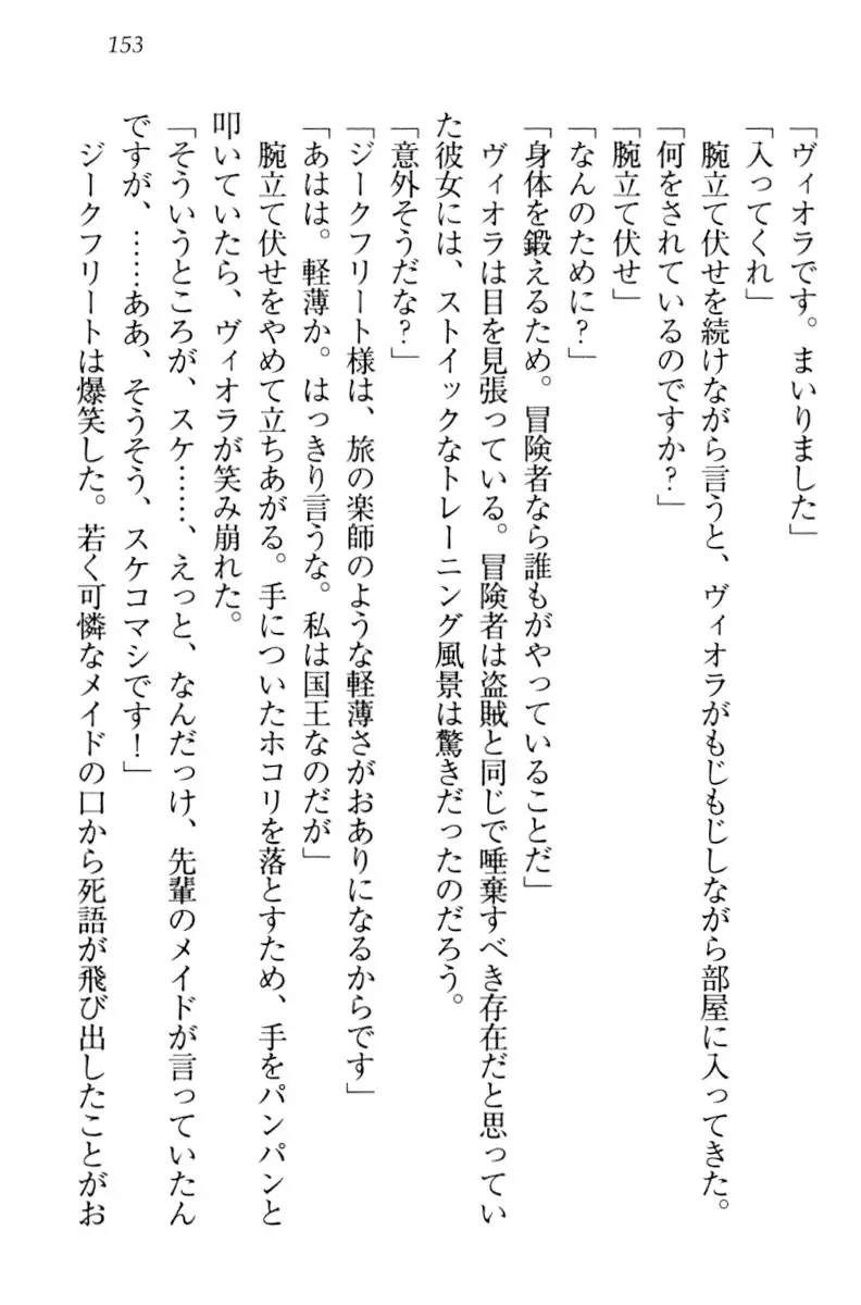 魔剣の魔メイドと魔の祝福