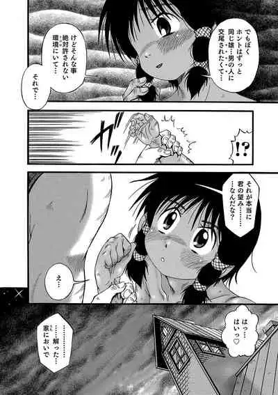 Otokonoko Heaven's Door 9