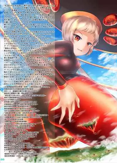 Kyodai Seishoujuu Goudou