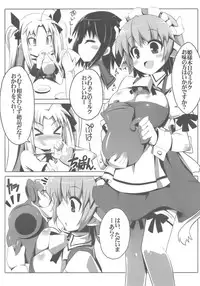 (C80) [Tataraba (Tsurugi Hagane)] LOTTE milkchocolate (Lotte no Omocha!)