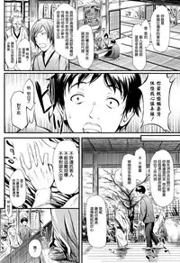 [Shiki Takuto] Tokoharu no Shoujo-tachi Ch. 1 [Chinese] [無邪気漢化組]