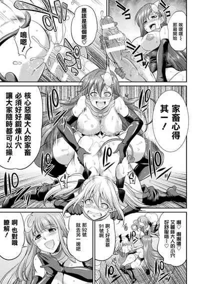 Tenkou Seiki Vermillion Kyoufu no Ningen Bokujou