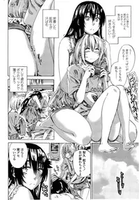 [MARUTA] Yuri Suki Kanojo wa Yuri Kanojo ga Dekinai Ch. 1-4