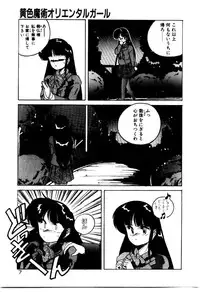 [Wanyanaguda] Oushoku Majutsu Oriental Girl