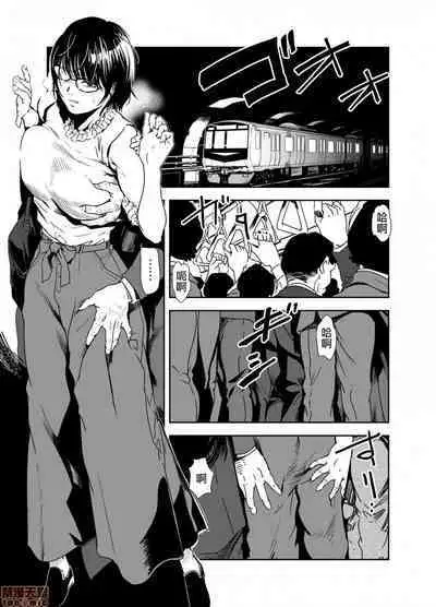 Chikan Express | 人妻快感特快车 1-29