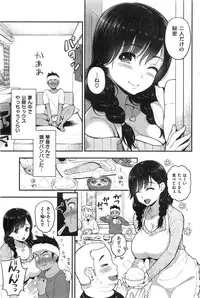 COMIC Shitsurakuten 2015-01