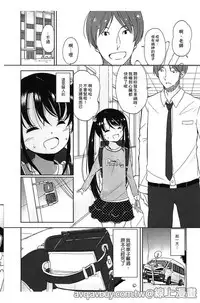 [Fuyuno Mikan] Petit Cawa | 小口愛♥ [Chinese]