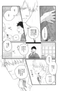 [Rinban] Sayo ni futa kage (Mushishi)