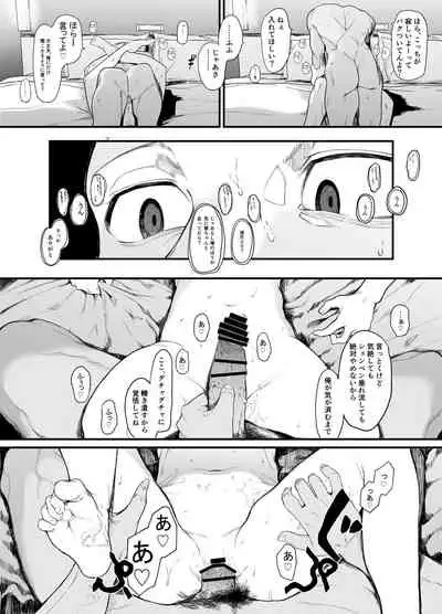 Boku no Kanojo to Sex Shite Kudasai 2