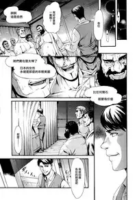 [いーむす·アキ] 肉宴の館 (コミックゼロス #31)[中国翻訳][無邪気漢化組]