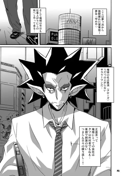 Tokumei no Biki-tachi