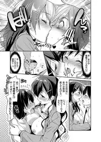 COMIC Grape Vol. 17 [Digital]