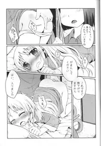 (C80) [Underwhite (broiler)] Kagaku to Issho (Nichijou)