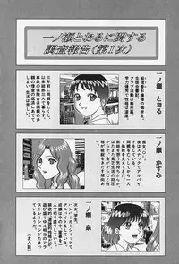 [Chiba Takerou] Hakai Tenshi - A Fallen Angel