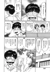 [Watanabe Wataru] Anoko wa F-Cup