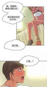 [﻿Chance, Kamang] Sports Girl ch.1-21 [Chinese]