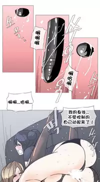 HouseHold Affairs 【卞赤鲤个人汉化】1~32话(持续更新中)