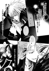 (CCOsaka76) [La*Pis (Kuya Wataru)] Kamisama e Tsunagaru Michi (07-Ghost)