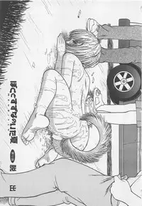 [Noda yuji] Boku to Suzuna no Ita Natsu second season