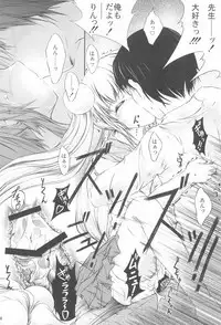 (C73) [NTconfess (Nobuyuki)] Mirai no Jikan (Kodomo no Jikan)