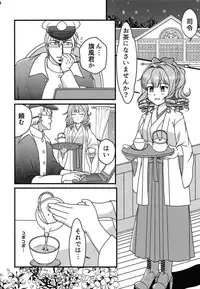 [Mikouken 2nd (Kutsugen Kanna)] Komusume to Chabukuro (Kantai Collection -KanColle-)