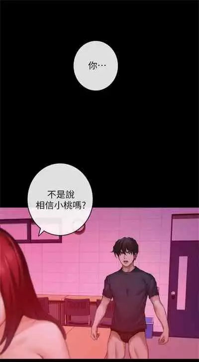 [龜足] S-Mate 1-100 官方中文（完結）