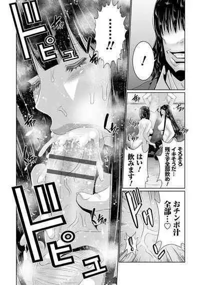 Maruhi Appli Install Shimashita!!