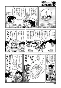 COMIC LO 2014-04 Vol. 121