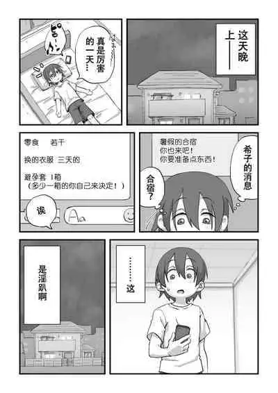 [Camekirin] Boku wa Manken Senzoku Nude Model | 我是漫研専属裸体模特 [Chinese] [花咲个人汉化]