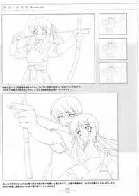 Suigetsu Visual Fan Book