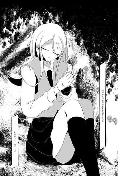 [Tono] [WEB Sairoku] Ouakasai 