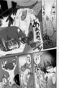 COMIC Shoujo Tengoku 2007-05