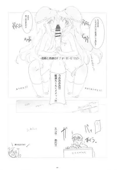 Korokoro-Manman II Korokoro:P Soushuuhen II