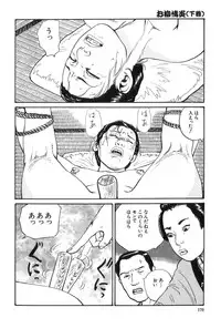 [Dan Oniroku x Osada Kaname] Oyanagi Jouen Gekan