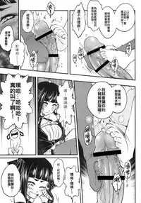 Hyakkasou3 《Hekigan rasetsu no gyakushuu》