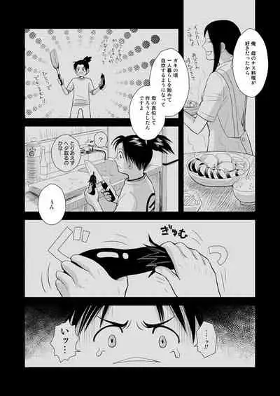 Konoha Kinboshi Doori no Hibi